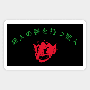 Cute devil with japanese quote. Magnet